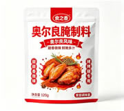 五香腌料